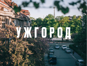 Особливості регіонів та міст для інвестицій