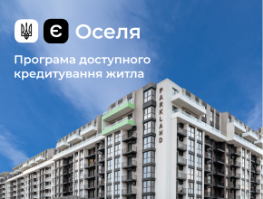 єОселя у ЖК ParkLand
