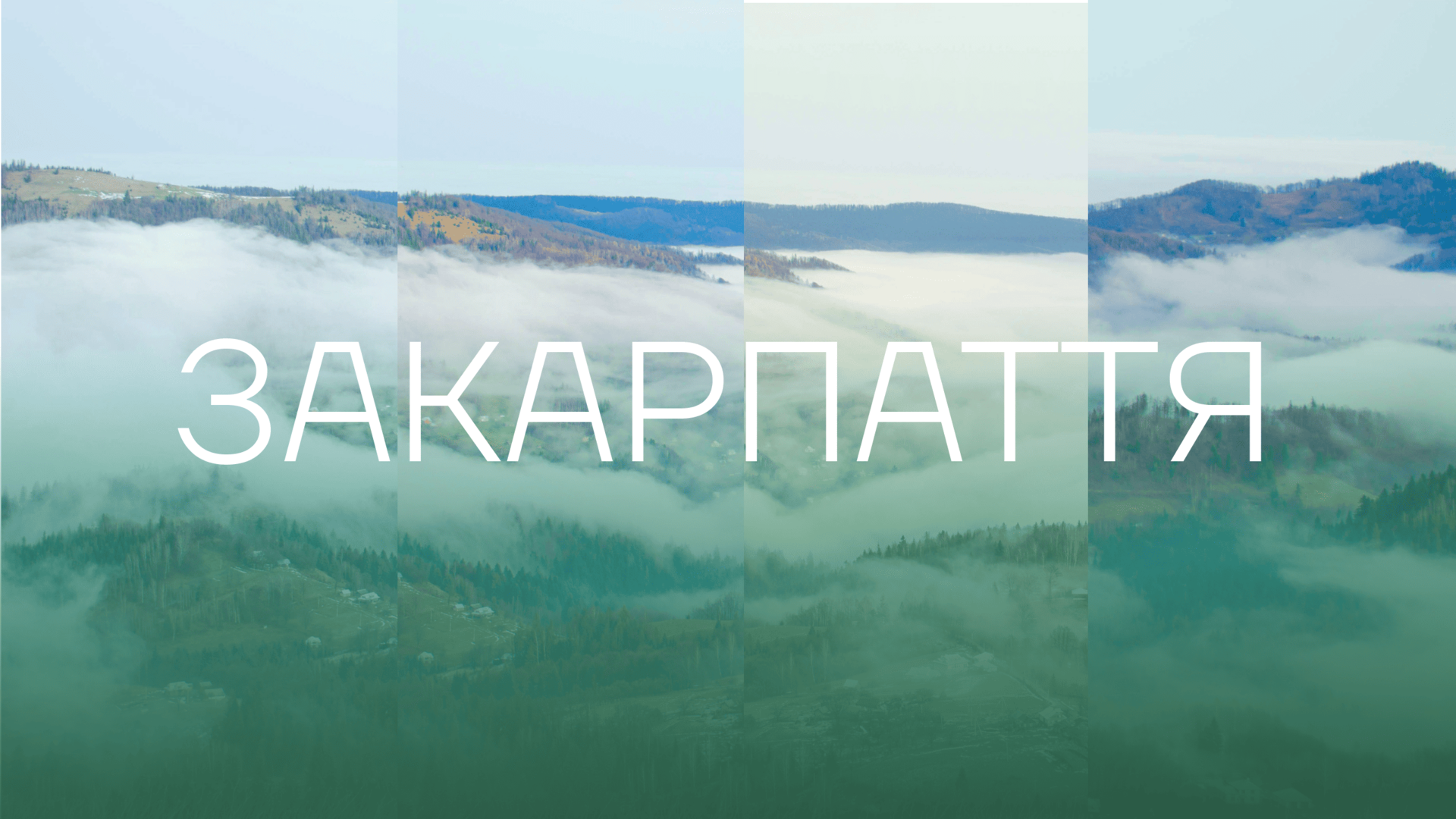 Zakarpattya Guide